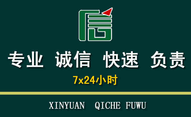 关于嘉定区汽车道路救援